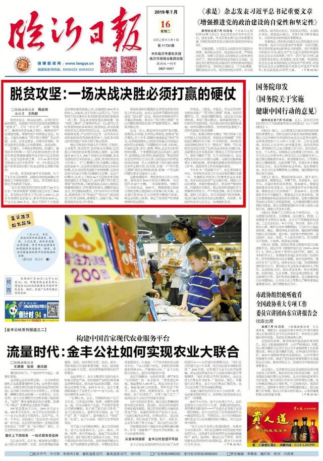 8月21日新闻：高温持续多地抗旱保麦成重点