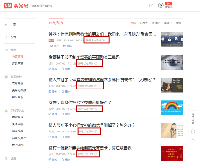 《互联网新闻信息服务管理规定》落地一年，行业生态悄然重塑
