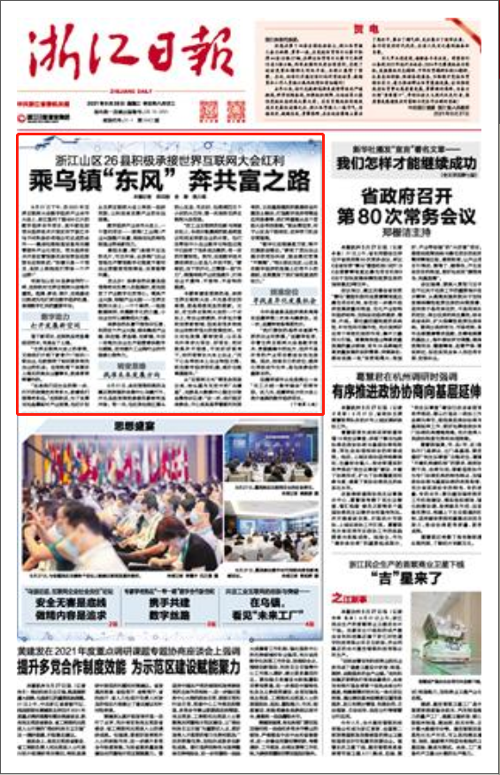缅甸新闻联播：东南亚信息传播的新格局