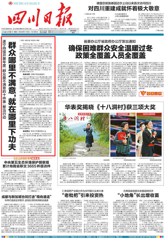 慈利新闻网扎根县域十余载 打造本土信息枢纽纪实