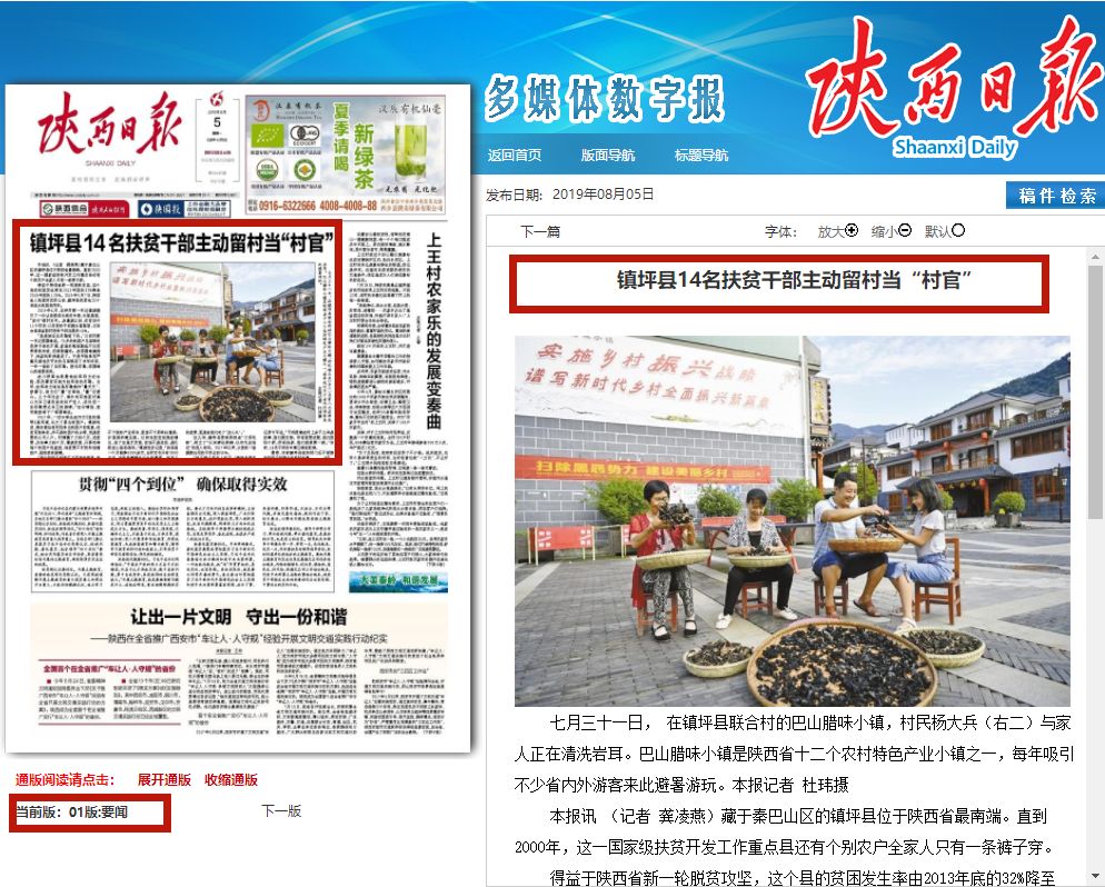 延边新闻网：记录边疆发展的数字窗口