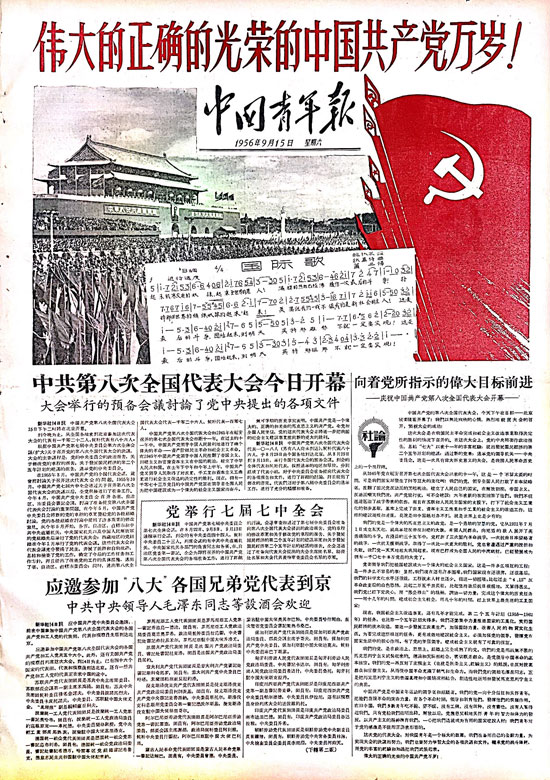 股市最新消息新闻：A股三大指数震荡收红 半导体板块资金净流入超50亿