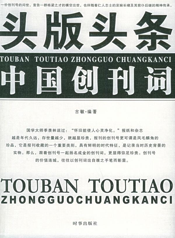 八一钢铁股票：区域钢企的弹性、题材与成本压力