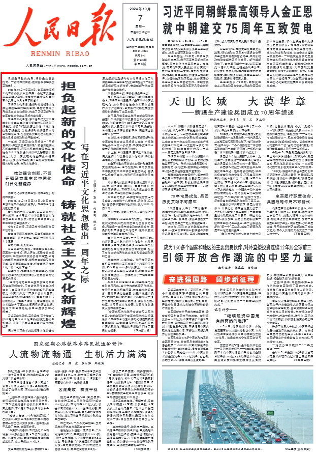 新闻在线时代：指尖上的信息革命