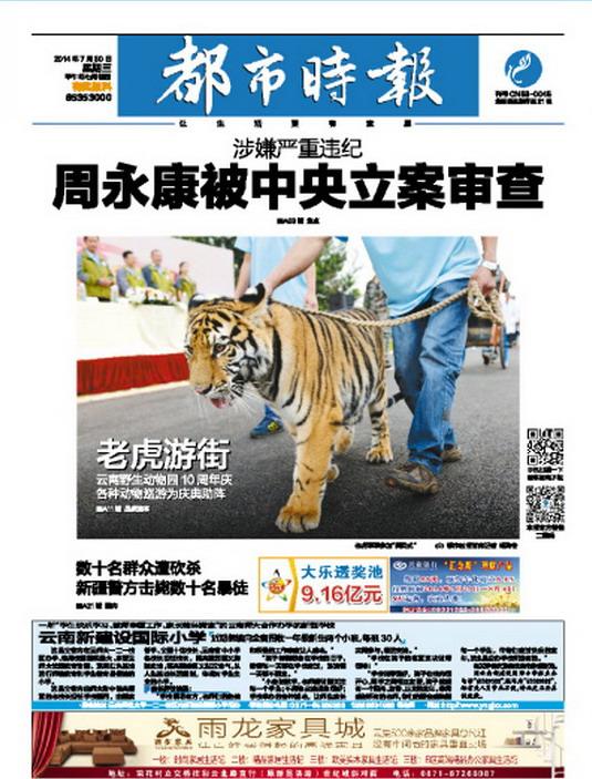 绍兴古城保护与城市发展新貌引关注