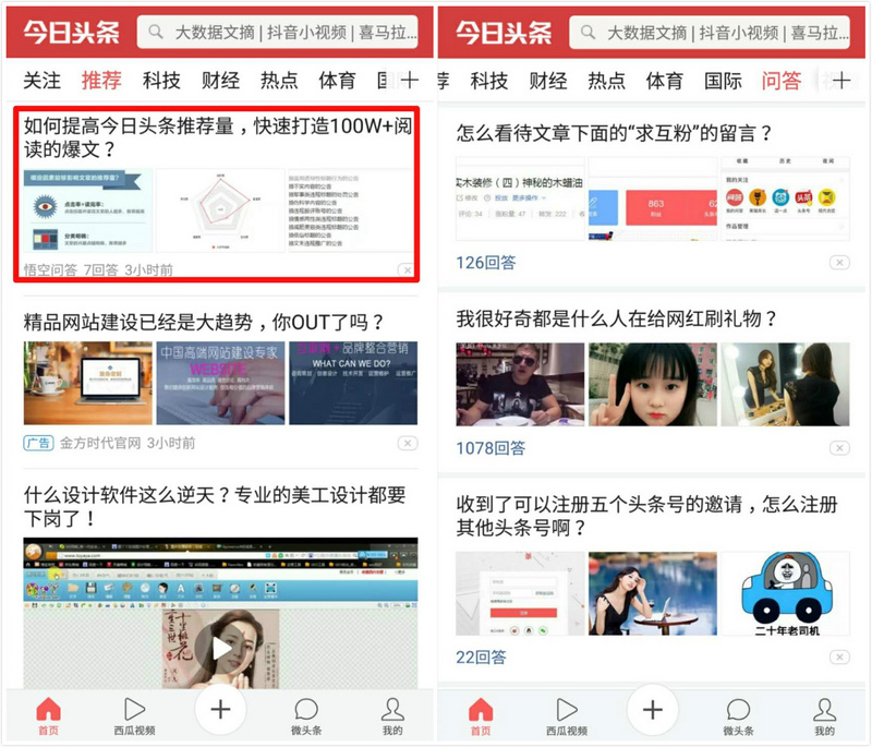 凤凰新闻客户端成信息获取新选择，为何越来越多人下载体验？
